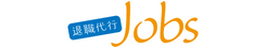 退職代行Jobs