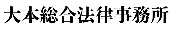 退職代行BASARA（大本総合法律事務所）