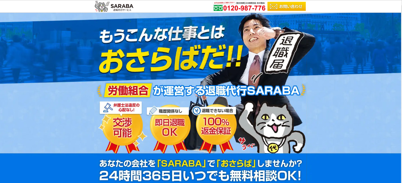 SARABA