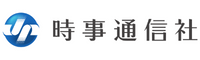 時事ドットコム掲載実績